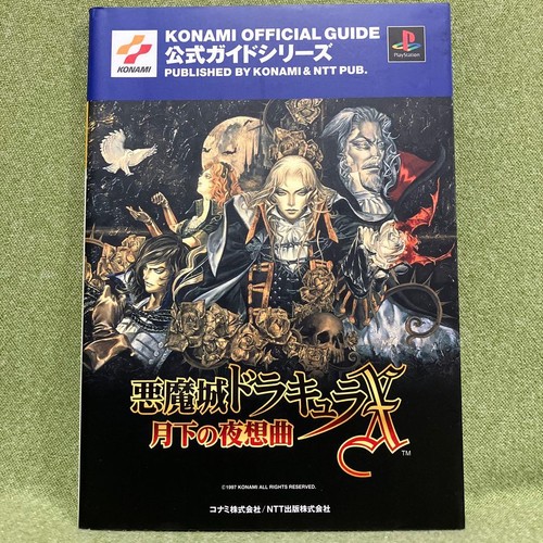 Castlevania symphony the - of,